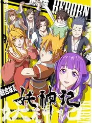 荒野搭子 户外真人秀在线观看